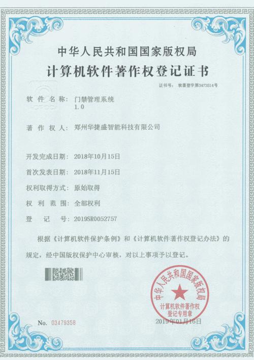 宁德时代新注册《哑银标签打印自动化校验软件V1.0》项目的软件著作权 宁德时代新注册《哑银标签打印自动化校验软件V1.0》项目的软件著作权 智能科技