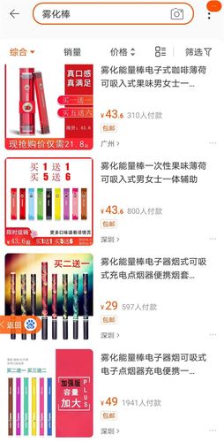 网售电子烟去世灰复燃:改头换面未成年人也能随便纰漏购买 智能科技 网售电子烟去世灰复燃:改头换面未成年人也能随便纰漏购买 网售电子烟去世灰复燃:改头换面未成年人也能随便纰漏购买 智能科技