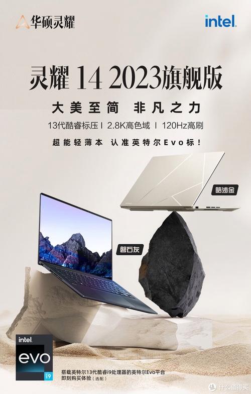 新款华硕灵耀14 2023 旗舰疆土赏 新配色新觉得 人工智能 新款华硕灵耀14 2023 旗舰疆土赏 新配色新觉得 新款华硕灵耀14 2023 旗舰疆土赏 新配色新觉得 人工智能