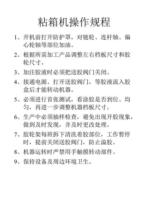 电商开箱机操作规程 人工智能 电商开箱机操作规程 电商开箱机操作规程 人工智能