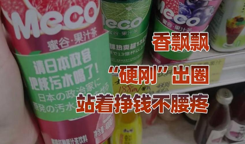 喷鼻香飘飘你飘了!日本超市产品印标语是谁给你的勇气硬刚日本? 智能家居 喷鼻香飘飘你飘了!日本超市产品印标语是谁给你的勇气硬刚日本? 喷鼻香飘飘你飘了!日本超市产品印标语是谁给你的勇气硬刚日本? 智能家居