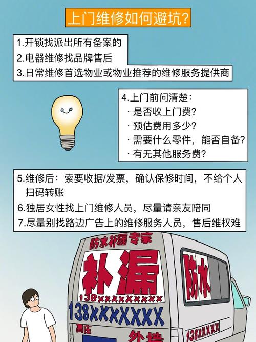 家电维修高峰又来到若何“避坑”、最新推荐维修企业电话请戳→ 互联通信 家电维修高峰又来到若何“避坑”、最新推荐维修企业电话请戳→ 家电维修高峰又来到若何“避坑”、最新推荐维修企业电话请戳→ 互联通信