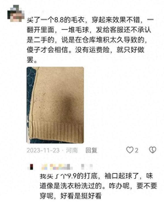 “孤品”直播灰产查询访问:尾单或是二手衣六百元一吨就能批发 智能家居 “孤品”直播灰产查询访问:尾单或是二手衣六百元一吨就能批发 “孤品”直播灰产查询访问:尾单或是二手衣六百元一吨就能批发 智能家居