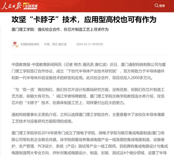 孙东明:占领“卡脖子”难题实现半导体控温芯片自立可控 智能科技 孙东明:占领“卡脖子”难题实现半导体控温芯片自立可控 孙东明:占领“卡脖子”难题实现半导体控温芯片自立可控 智能科技