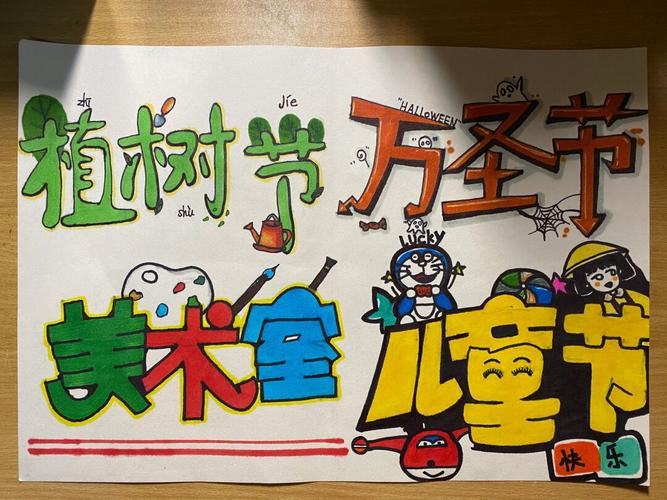 幼儿园手绘POP海报插图篇插图范例(上篇) 智能家居 幼儿园手绘POP海报插图篇插图范例(上篇) 幼儿园手绘POP海报插图篇插图范例(上篇) 智能家居