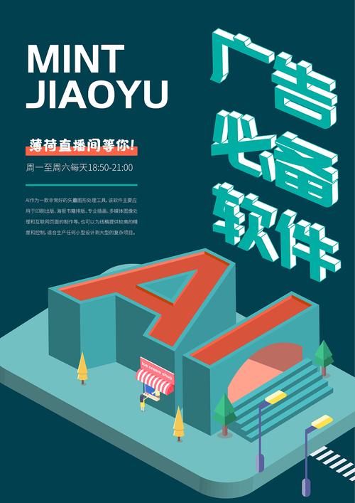 用AI做商品海报AI商拍海报排版一键套用 海报设计 智能科技 用AI做商品海报AI商拍海报排版一键套用 海报设计 用AI做商品海报AI商拍海报排版一键套用 海报设计 智能科技