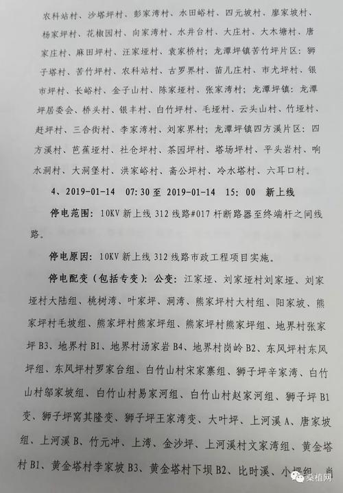 桥头对4家违规收货的再生本钱收受接收点进行停电处理 智能科技 桥头对4家违规收货的再生本钱收受接收点进行停电处理 桥头对4家违规收货的再生本钱收受接收点进行停电处理 智能科技