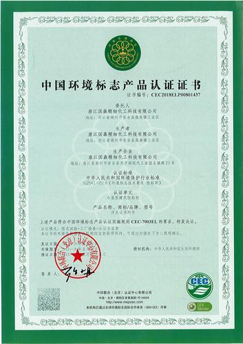 世界这么大年夜咱们一路去认认有机产品认证、水效标识、十环标志这些重要认证标识吧！ 世界这么大年夜咱们一路去认认有机产品认证、水效标识、十环标志这些重要认证标识吧！ 互联通信