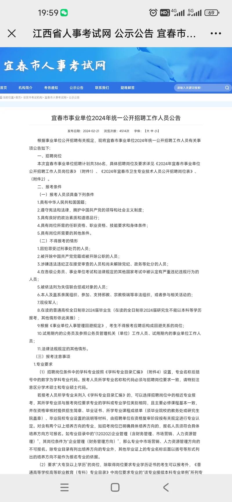 宜春两家单位招聘!大年夜专可报 人工智能 宜春两家单位招聘!大年夜专可报 宜春两家单位招聘!大年夜专可报 人工智能
