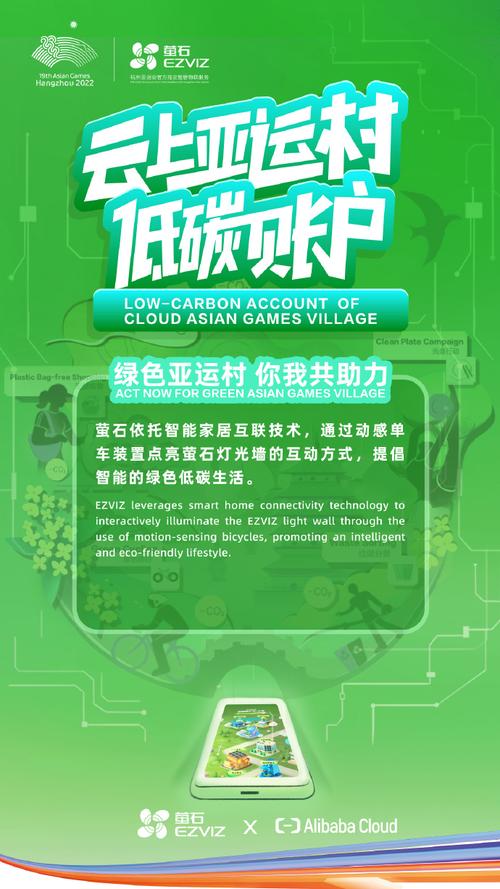 联想全栈智能为赛事注入“绿色”  助力实现首届“碳中和”亚运盛会 联想全栈智能为赛事注入“绿色”  助力实现首届“碳中和”亚运盛会 人工智能