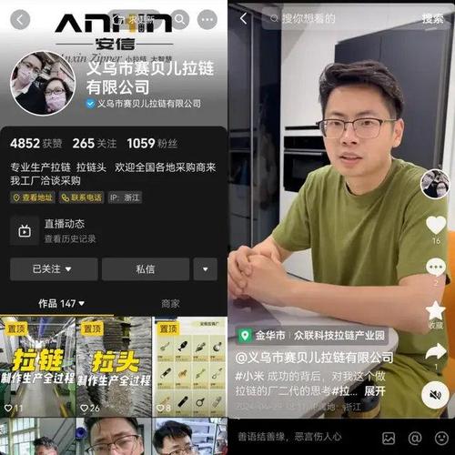义乌老板卖拉链最低不到一毛钱年销3000万 智能家居 义乌老板卖拉链最低不到一毛钱年销3000万 义乌老板卖拉链最低不到一毛钱年销3000万 智能家居