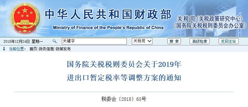 海关总署：自2022年1月1日起对部分商品进出口关税进行调解 海关总署：自2022年1月1日起对部分商品进出口关税进行调解 智能科技