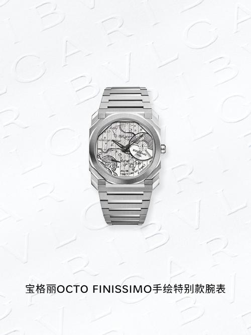 手绘艺术绽放腕间 BVLGARI宝格丽耀目臻呈OCTO FINISSIMO手绘特别款手表 智能家居 手绘艺术绽放腕间 BVLGARI宝格丽耀目臻呈OCTO FINISSIMO手绘特别款手表 手绘艺术绽放腕间 BVLGARI宝格丽耀目臻呈OCTO FINISSIMO手绘特别款手表 智能家居