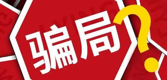 网购“秒杀”也有骗局小伙伴们小心了! 人工智能 网购“秒杀”也有骗局小伙伴们小心了! 网购“秒杀”也有骗局小伙伴们小心了! 人工智能