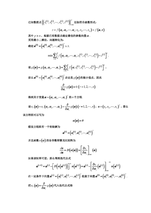 揭秘迭代公式的神奇威力:数学与动力学的完美结合 互联通信 揭秘迭代公式的神奇威力:数学与动力学的完美结合 揭秘迭代公式的神奇威力:数学与动力学的完美结合 互联通信