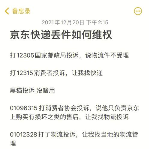 京东:现在查快递、退换货上门取件就打这个电话 人工智能 京东:现在查快递、退换货上门取件就打这个电话 京东:现在查快递、退换货上门取件就打这个电话 人工智能