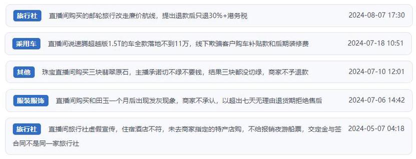 消费曝光台|低价乱象、假货泛滥 直播带货套路进级若何“避雷”? 人工智能 消费曝光台|低价乱象、假货泛滥 直播带货套路进级若何“避雷”? 消费曝光台|低价乱象、假货泛滥 直播带货套路进级若何“避雷”? 人工智能