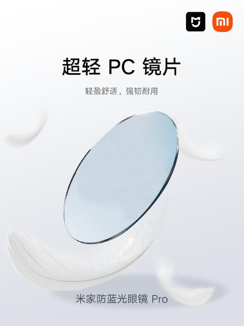 小米推出米家防蓝光眼镜Pro:三种格局可选售价219元 智能科技 小米推出米家防蓝光眼镜Pro:三种格局可选售价219元 小米推出米家防蓝光眼镜Pro:三种格局可选售价219元 智能科技