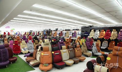 汽车用品批发市场有哪些?全国汽车用品批发市场大年夜全 互联通信 汽车用品批发市场有哪些?全国汽车用品批发市场大年夜全 汽车用品批发市场有哪些?全国汽车用品批发市场大年夜全 互联通信
