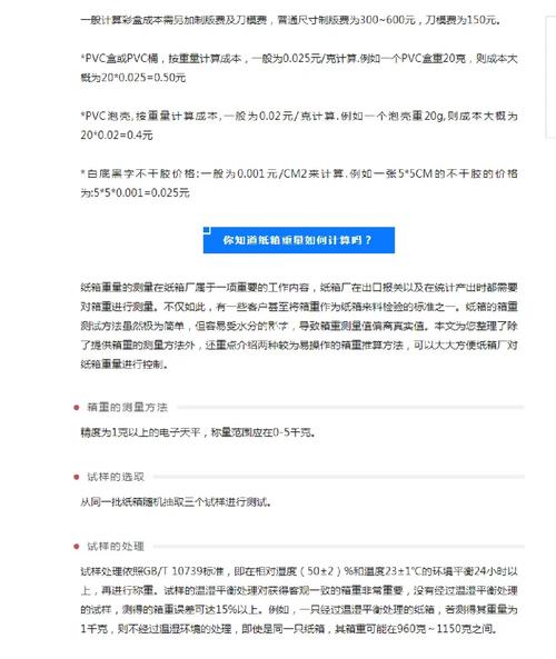 采购必知的包材常识大年夜全(纸箱、纸盒的价格、成本计算公式) 智能科技 采购必知的包材常识大年夜全(纸箱、纸盒的价格、成本计算公式) 采购必知的包材常识大年夜全(纸箱、纸盒的价格、成本计算公式) 智能科技