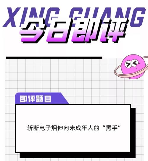 违法向未成年人发卖电子烟！VTV维特威电子烟受到行政处罚 违法向未成年人发卖电子烟！VTV维特威电子烟受到行政处罚 互联通信