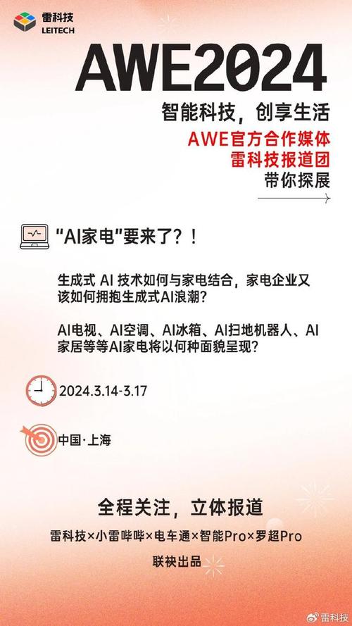 AWE黑科技大年夜盘点:AI、智能床与裸眼3D泰酷辣! 智能家居 AWE黑科技大年夜盘点:AI、智能床与裸眼3D泰酷辣! AWE黑科技大年夜盘点:AI、智能床与裸眼3D泰酷辣! 智能家居