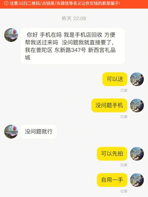 二手手机交易骗局:线下收受接收套路多多 智能科技 二手手机交易骗局:线下收受接收套路多多 二手手机交易骗局:线下收受接收套路多多 智能科技