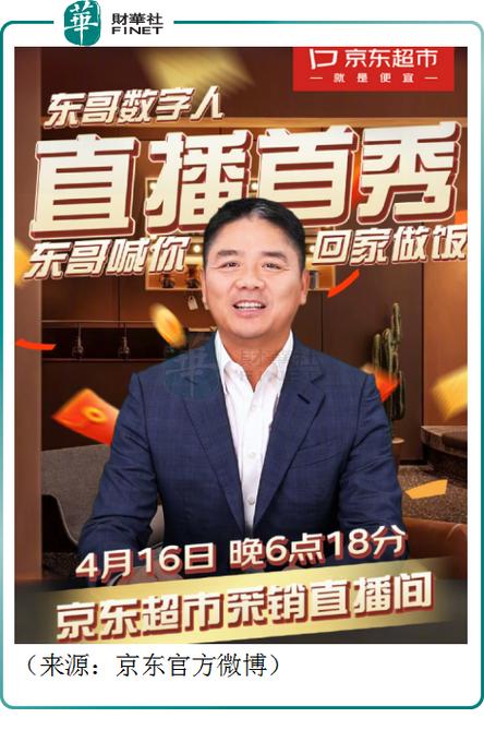 东哥数字人直播首秀半小时吸引切切不雅观众为何企业家都争做网红? 互联通信 东哥数字人直播首秀半小时吸引切切不雅观众为何企业家都争做网红? 东哥数字人直播首秀半小时吸引切切不雅观众为何企业家都争做网红? 互联通信