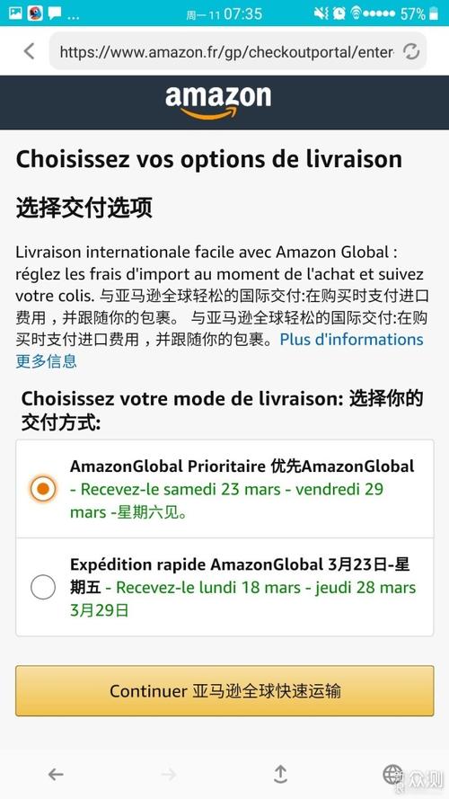 小白也能轻松直邮各国亚马逊电脑移动APP全平台无障碍直邮攻略 小白也能轻松直邮各国亚马逊电脑移动APP全平台无障碍直邮攻略 人工智能