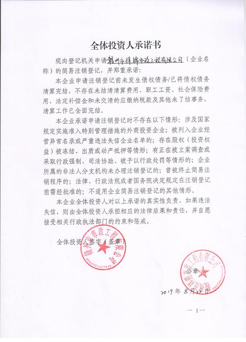 赣州市鑫茂再生本钱收受接收有限公司公开道歉承诺书 智能家居 赣州市鑫茂再生本钱收受接收有限公司公开道歉承诺书 赣州市鑫茂再生本钱收受接收有限公司公开道歉承诺书 智能家居