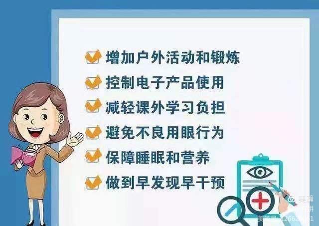 避免长时间袒露在电子产品的辐射中适当安排安歇时间保护眼睛 人工智能 避免长时间袒露在电子产品的辐射中适当安排安歇时间保护眼睛 避免长时间袒露在电子产品的辐射中适当安排安歇时间保护眼睛 人工智能