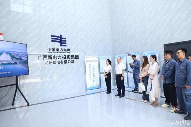 南方电网电子商城在崇左供电局上线运行 智能科技 南方电网电子商城在崇左供电局上线运行 南方电网电子商城在崇左供电局上线运行 智能科技