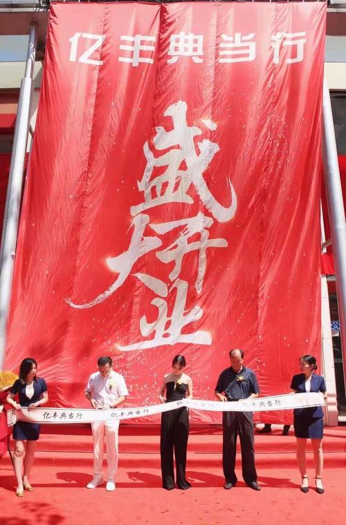 石家庄又添一家典当行动长安区金融做事体系注入了新的活力 人工智能 石家庄又添一家典当行动长安区金融做事体系注入了新的活力 石家庄又添一家典当行动长安区金融做事体系注入了新的活力 人工智能