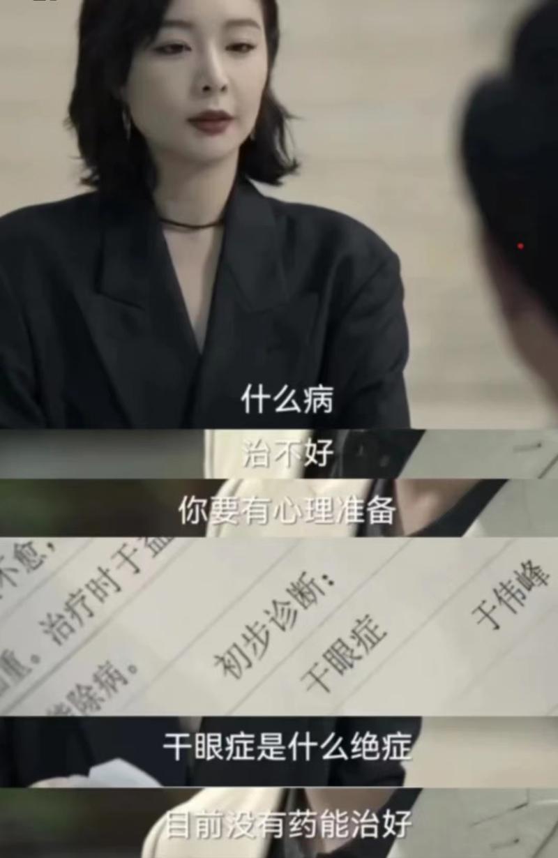 《狂飙》爆火！这一疾病引起关注 《狂飙》爆火！这一疾病引起关注 智能家居