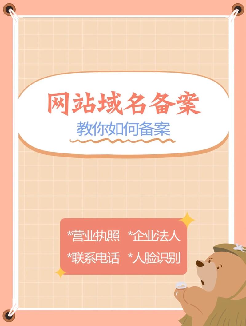 买好了网站域名怎么去立案? 互联通信 买好了网站域名怎么去立案? 买好了网站域名怎么去立案? 互联通信