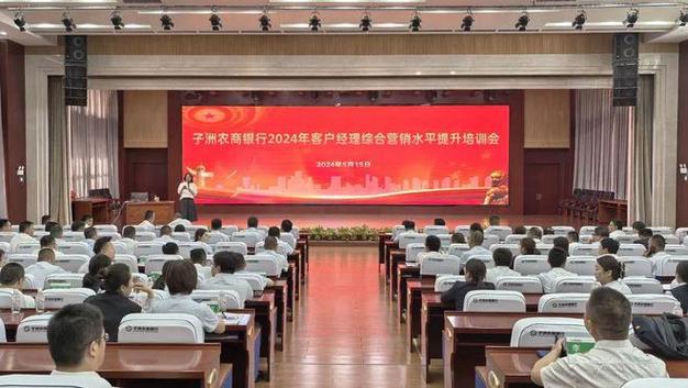 长子农商银行：强化培训提实质 助力全员全产品营销“数字化” 长子农商银行：强化培训提实质 助力全员全产品营销“数字化” 人工智能