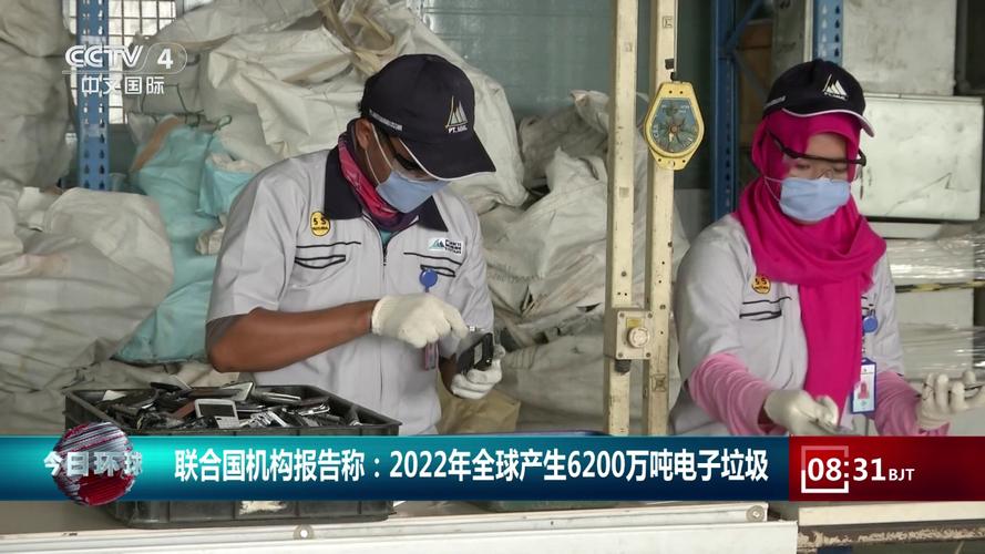 申报：2022年全球产生创记录的6200万吨电子废弃物收受接收再运用比例不到四分之一 申报：2022年全球产生创记录的6200万吨电子废弃物收受接收再运用比例不到四分之一 智能科技