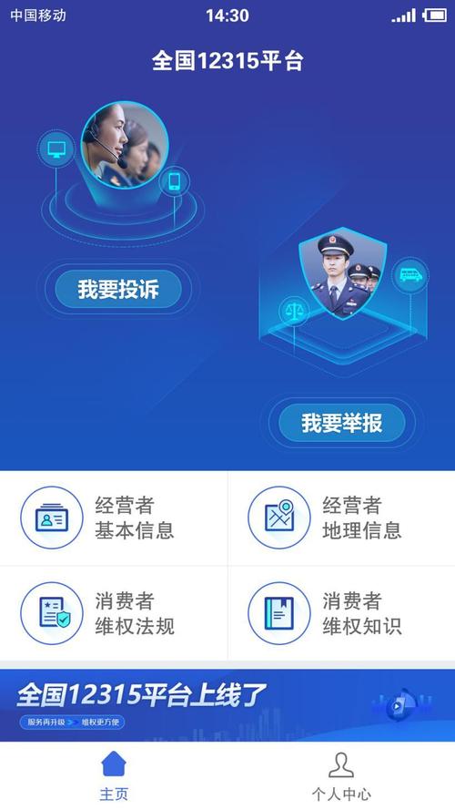 商丘正式启用“12315”平台“五线合一”接收投诉举报 商丘正式启用“12315”平台“五线合一”接收投诉举报 智能家居