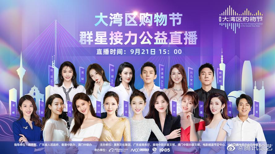 专场直播市供销合作社与广东DV生活商城携怀化产品走进大年夜湾区 互联通信 专场直播市供销合作社与广东DV生活商城携怀化产品走进大年夜湾区 专场直播市供销合作社与广东DV生活商城携怀化产品走进大年夜湾区 互联通信