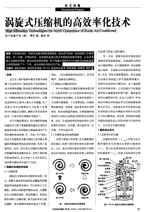 离心压缩机的进出口调节机械卒业设计论文(七贤文库 专业兼职) 智能家居 离心压缩机的进出口调节机械卒业设计论文(七贤文库 专业兼职) 离心压缩机的进出口调节机械卒业设计论文(七贤文库 专业兼职) 智能家居