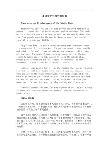 英语作文范例2:利弊分析型 智能科技 英语作文范例2:利弊分析型 英语作文范例2:利弊分析型 智能科技