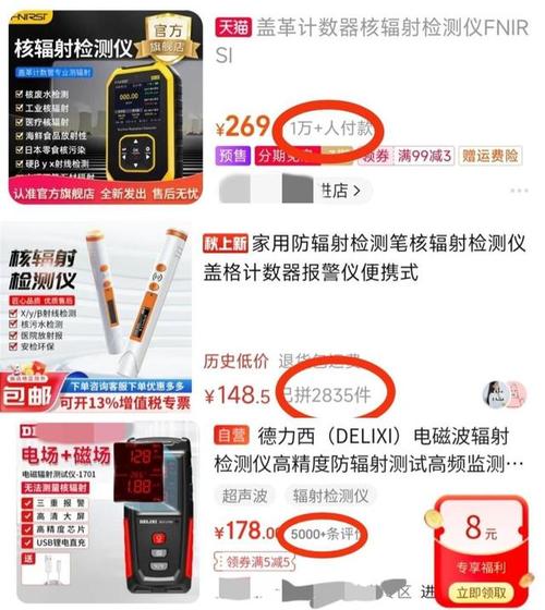 核辐射检测仪“爆单”!真有用吗?专家释疑 人工智能 核辐射检测仪“爆单”!真有用吗?专家释疑 核辐射检测仪“爆单”!真有用吗?专家释疑 人工智能