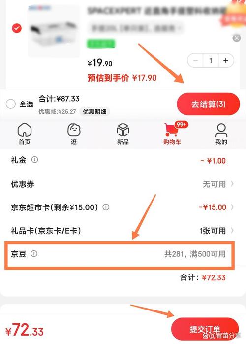 京东修改购物返京豆规则：订单完成后需点击领取方可到账 京东修改购物返京豆规则：订单完成后需点击领取方可到账 智能科技