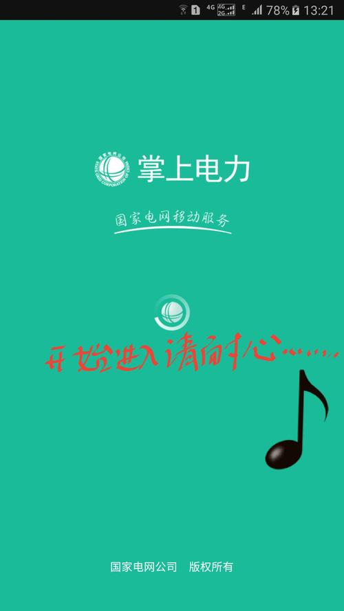 智能用电时代到来 台州率先周全实行“掌上电力” 人工智能 智能用电时代到来 台州率先周全实行“掌上电力” 智能用电时代到来 台州率先周全实行“掌上电力” 人工智能