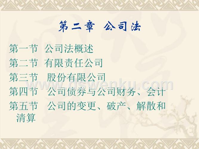 GYB逐字稿 第2课 什么是企业设法主张《产生你的企业设法主张》课件PPT GYB逐字稿 第2课 什么是企业设法主张《产生你的企业设法主张》课件PPT 人工智能