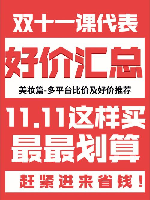 “双11”四大年夜平台9类产品大年夜比价：有没有绝对“最低价”？ “双11”四大年夜平台9类产品大年夜比价：有没有绝对“最低价”？ 人工智能