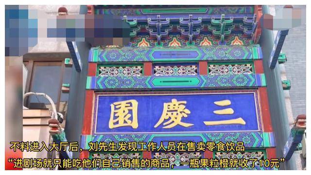 德云社疑违规！曝霸王条目禁带饮品场内卖高价同款被嘲吃相难看 德云社疑违规！曝霸王条目禁带饮品场内卖高价同款被嘲吃相难看 智能家居
