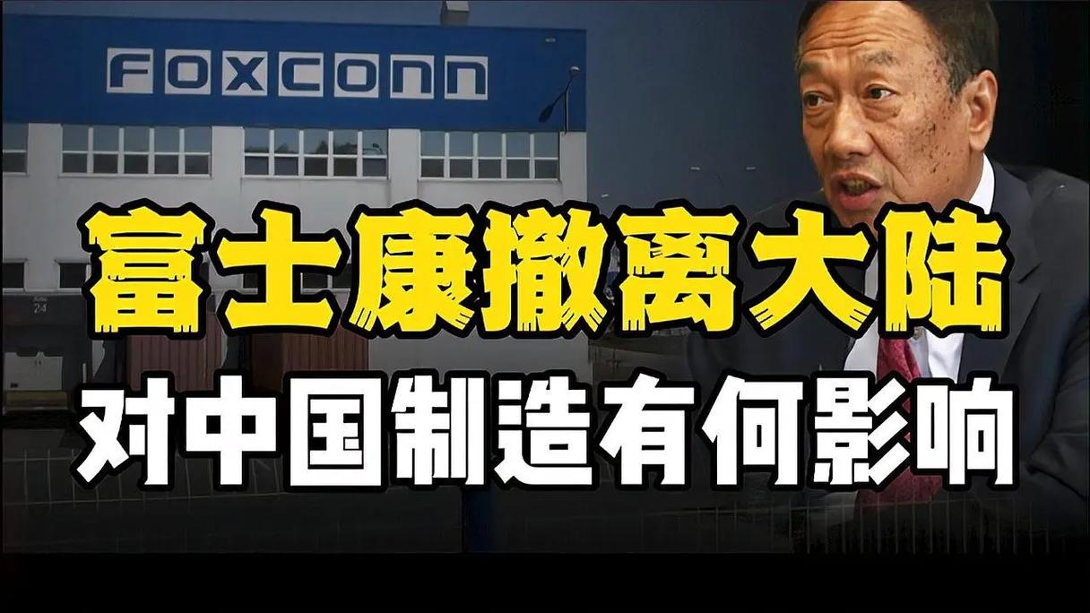 一位前富士康员工看“代工之王”的 20年转型之路 智能科技 一位前富士康员工看“代工之王”的 20年转型之路 一位前富士康员工看“代工之王”的 20年转型之路 智能科技