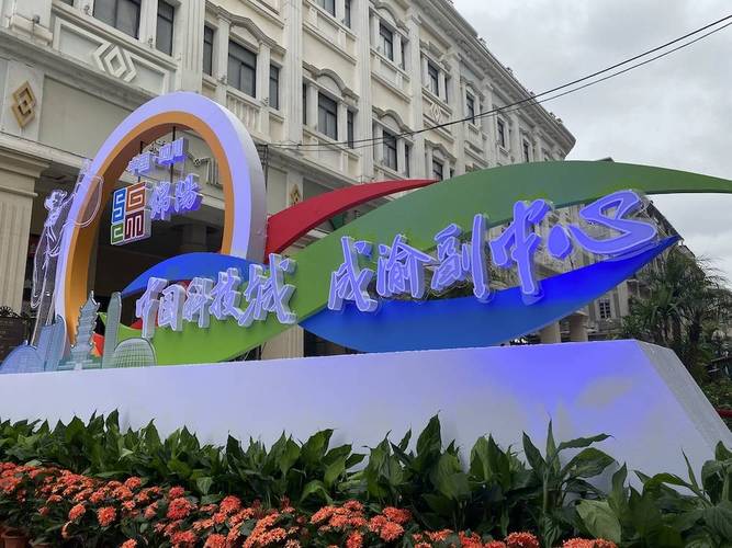 厦门我们来了!200余种“绵阳造”产品亮相中山路 互联通信 厦门我们来了!200余种“绵阳造”产品亮相中山路 厦门我们来了!200余种“绵阳造”产品亮相中山路 互联通信