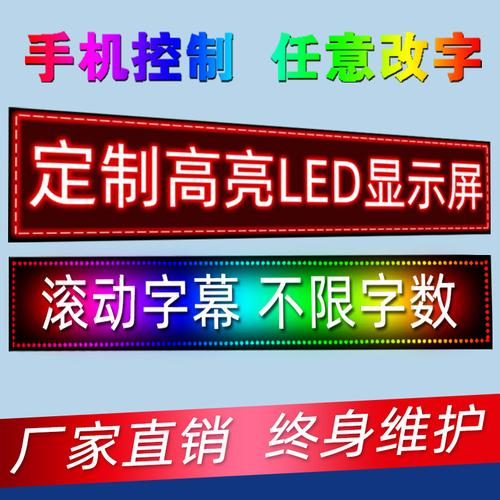 若何对LED显示屏滚动字幕进行设置呢? 智能家居 若何对LED显示屏滚动字幕进行设置呢? 若何对LED显示屏滚动字幕进行设置呢? 智能家居